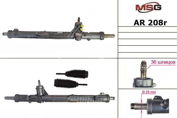 Купить товар - Рулевая рейка AR 208R в Нарткале